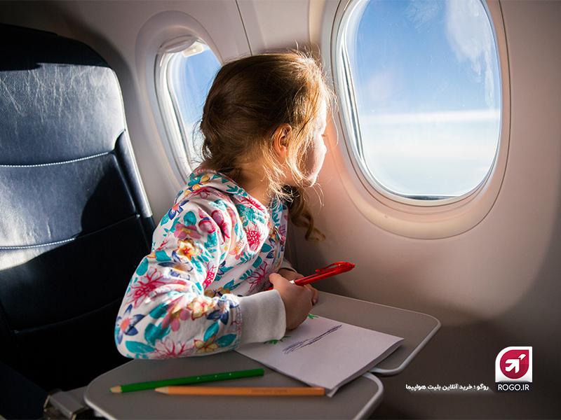 بلیط هواپیما برای کودک